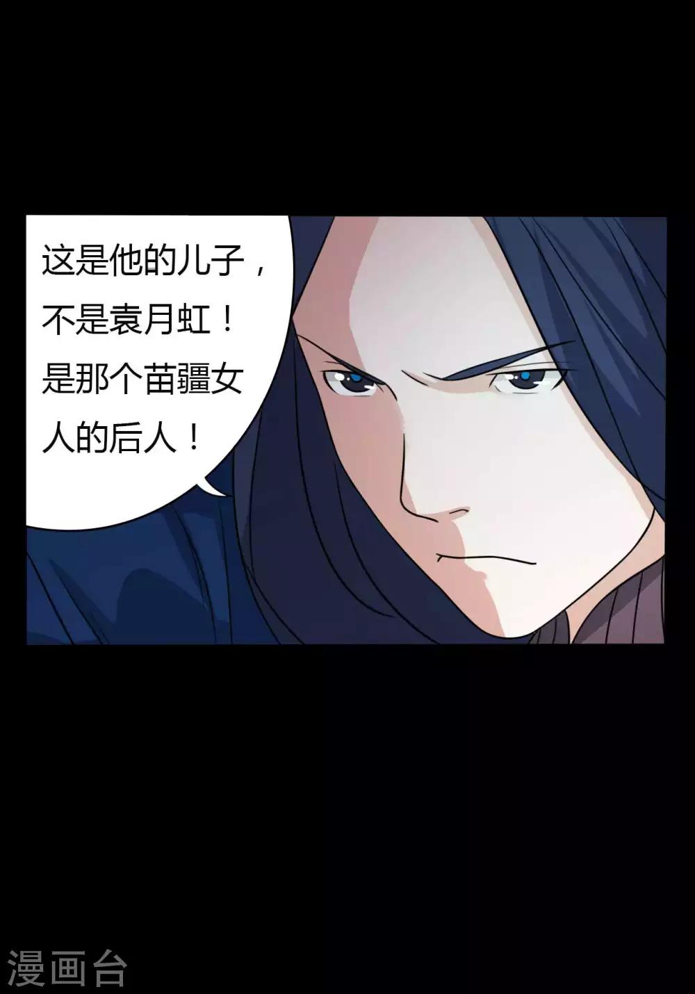第55话 是敌是友？-第55话