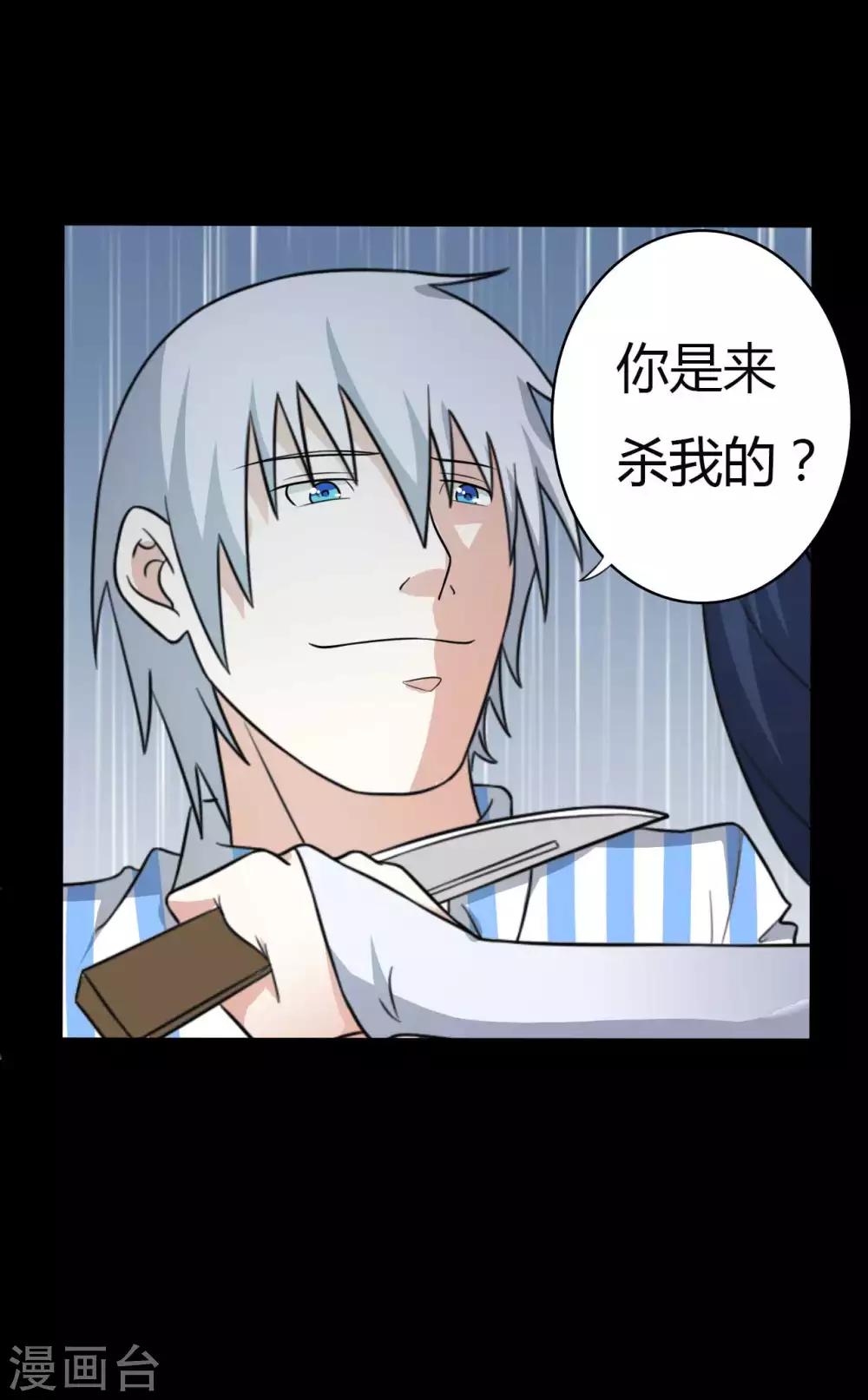 第55话 是敌是友？-第55话