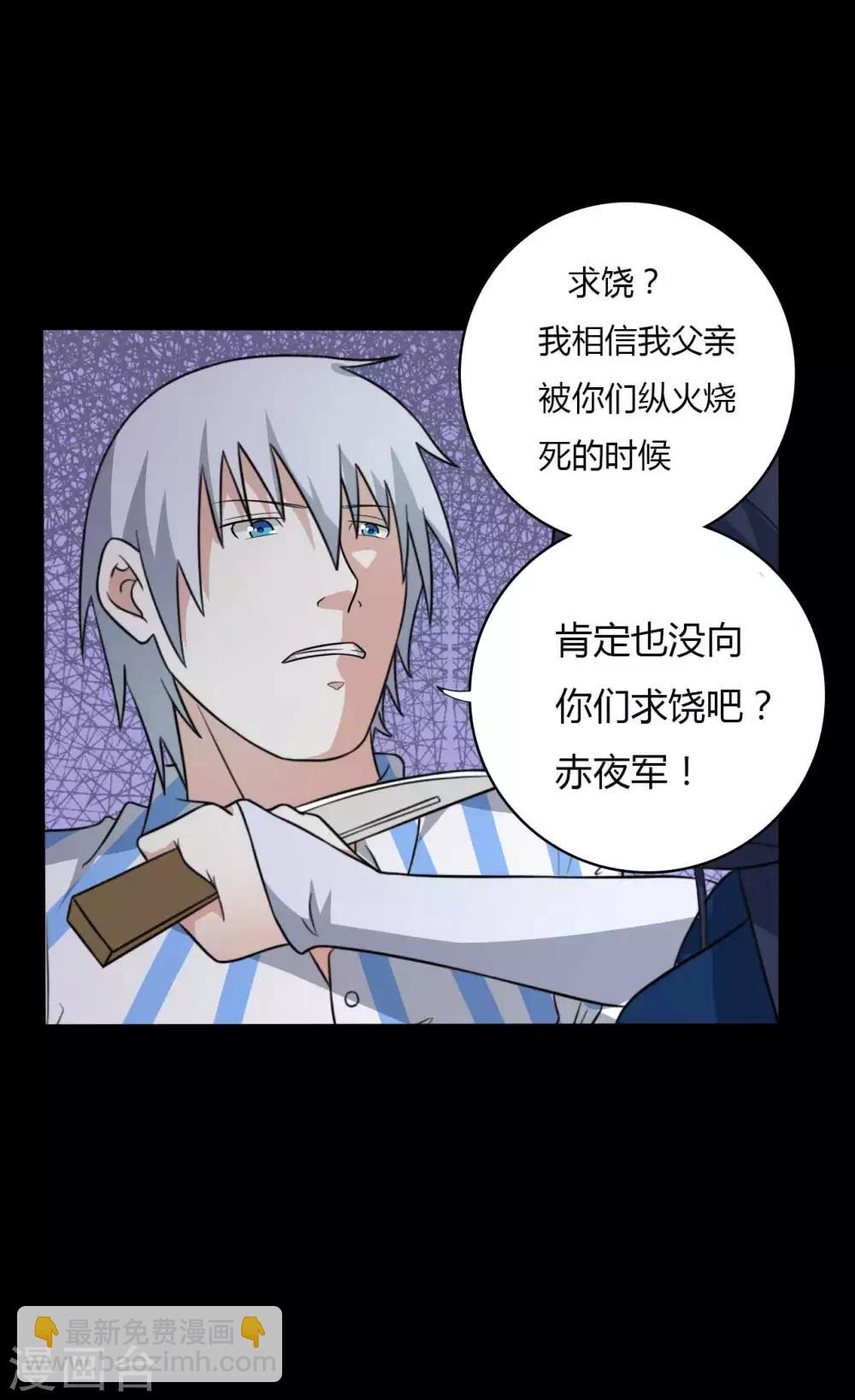 第55话 是敌是友？-第55话