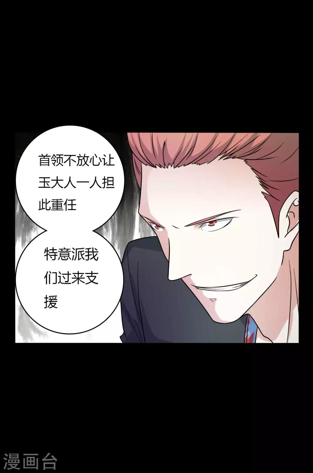 第55话 是敌是友？-第55话
