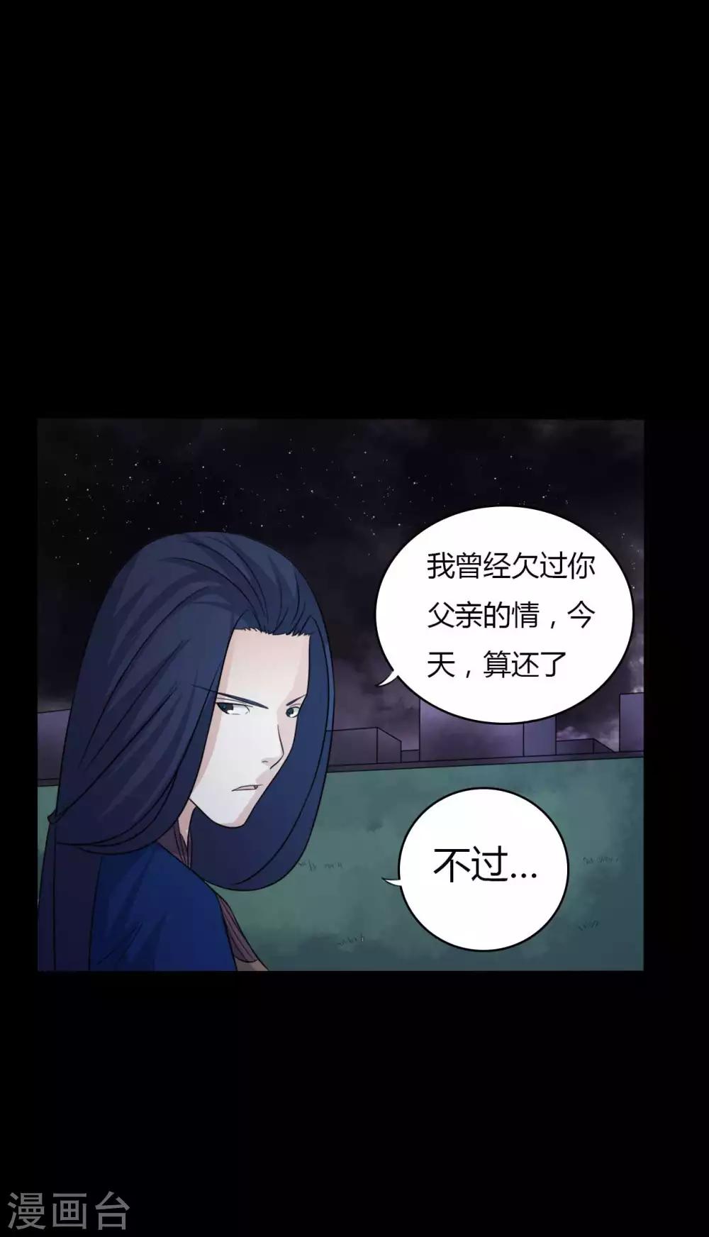 第55话 是敌是友？-第55话