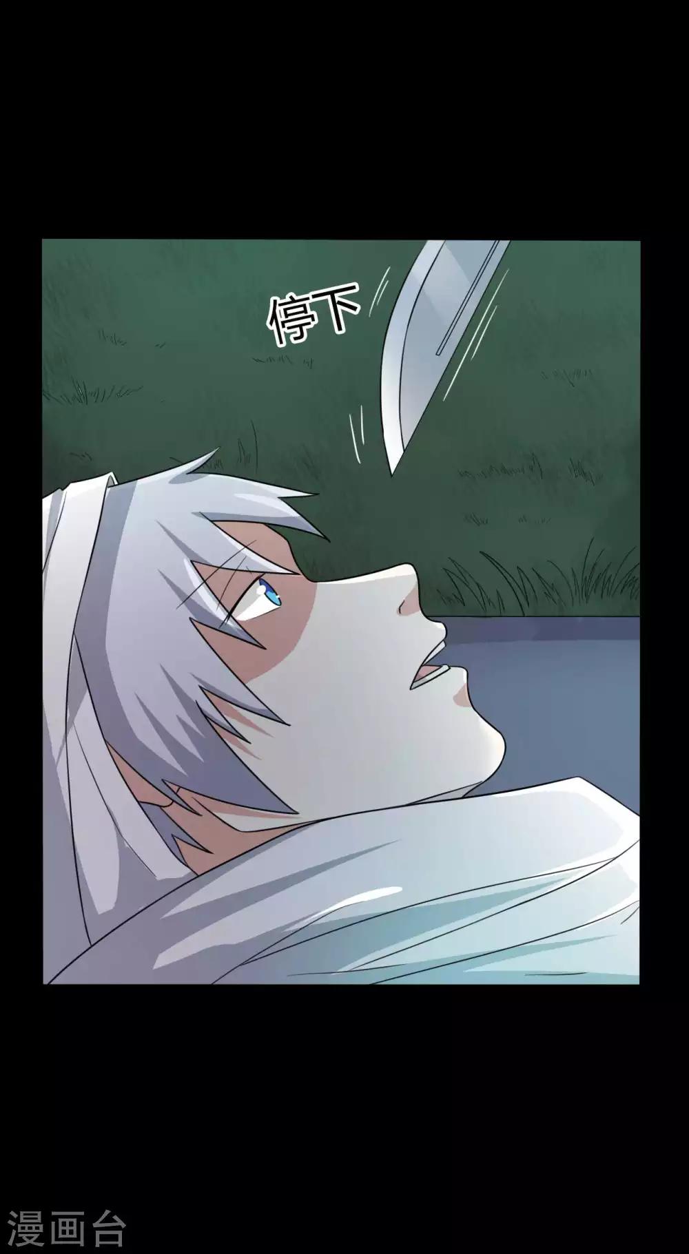 第55话 是敌是友？-第55话