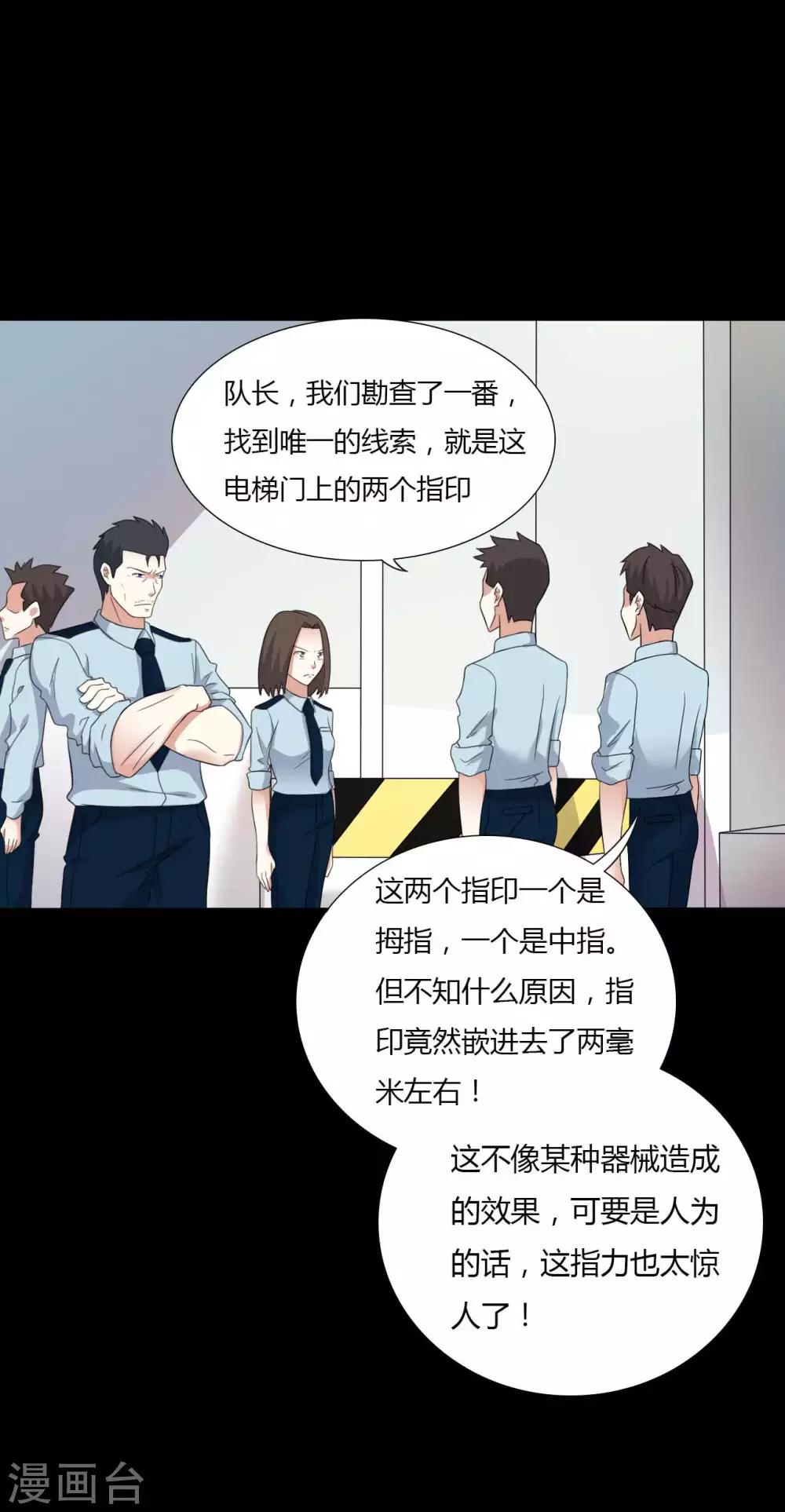 第57话 讨夜檄文-第57话