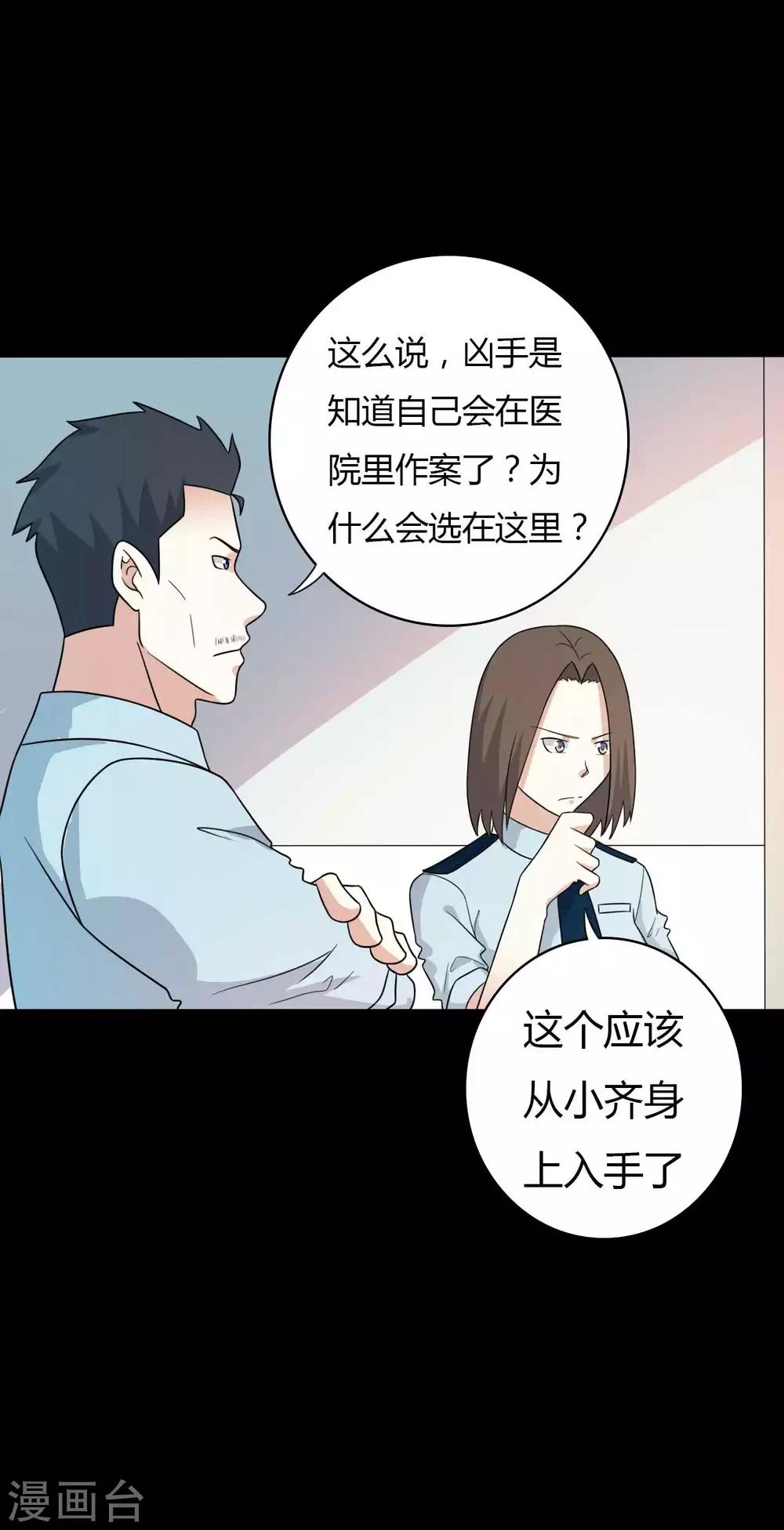 第57话 讨夜檄文-第57话