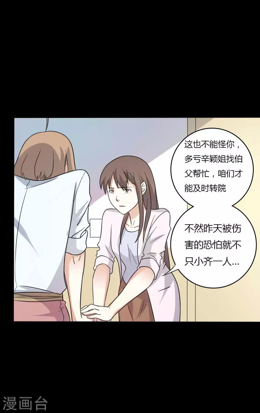 第57话 讨夜檄文-第57话
