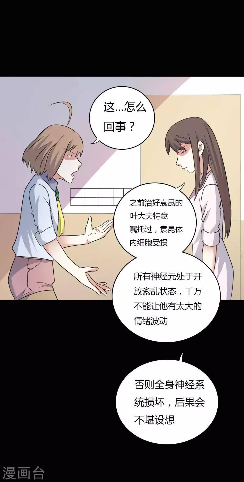 第57话 讨夜檄文-第57话
