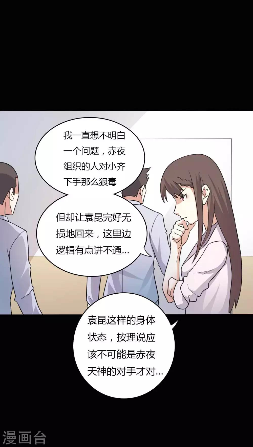 第57话 讨夜檄文-第57话