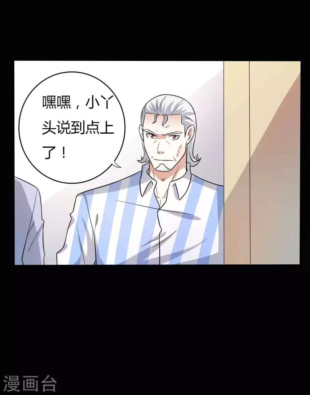 第57话 讨夜檄文-第57话