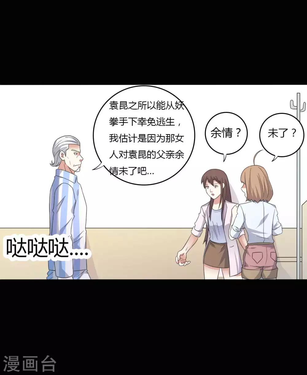 第57话 讨夜檄文-第57话