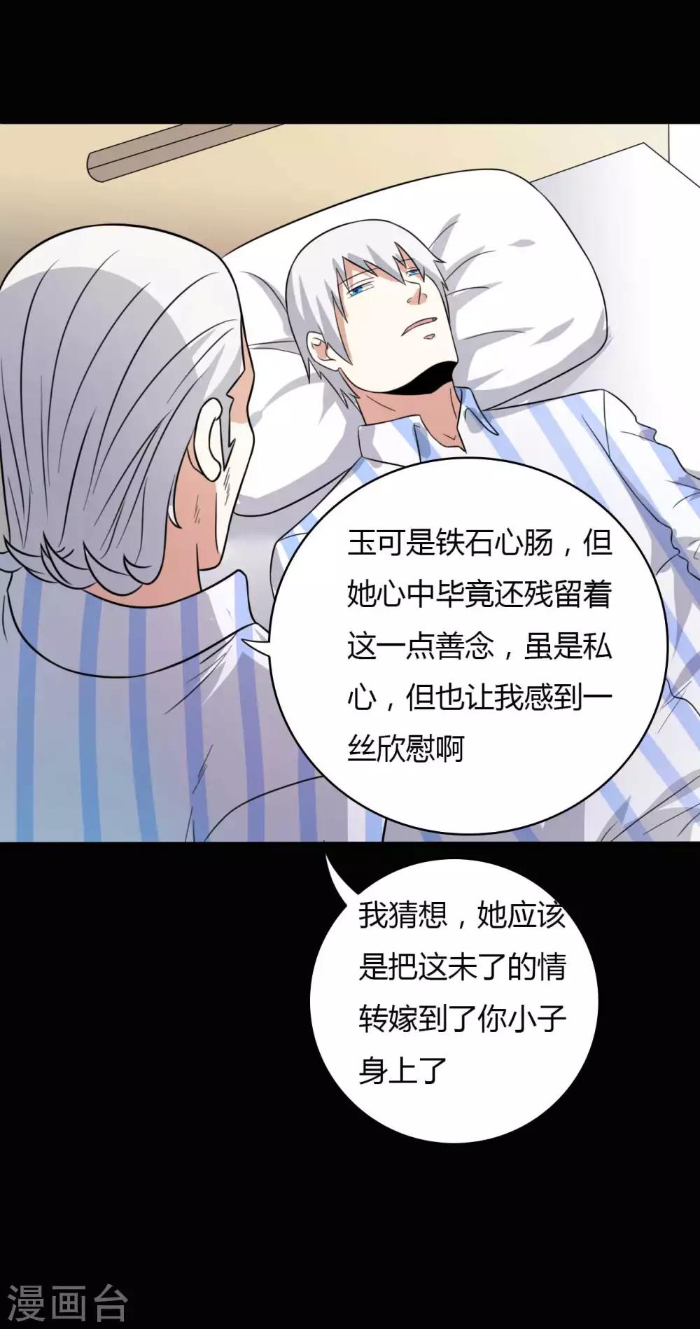 第57话 讨夜檄文-第57话
