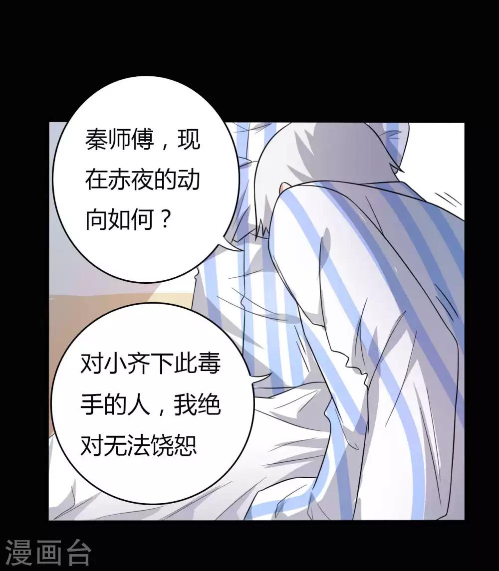 第57话 讨夜檄文-第57话
