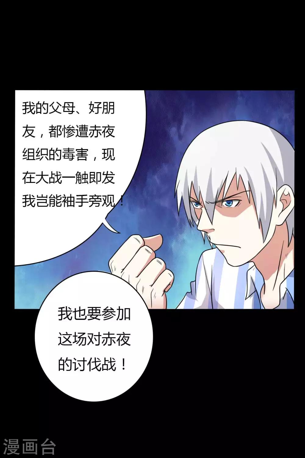 第57话 讨夜檄文-第57话