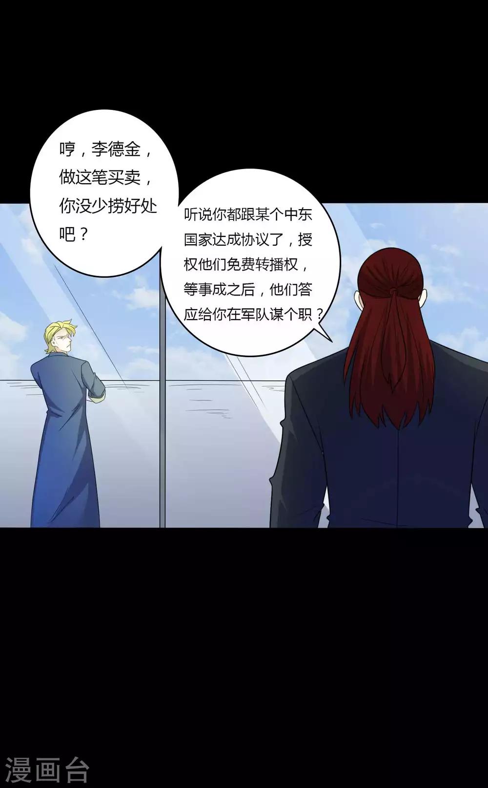 第59话 逆转计划-第59话