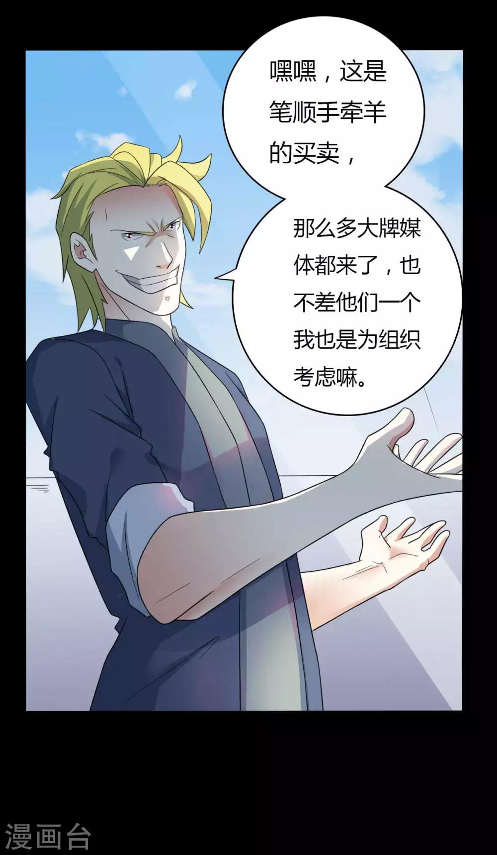 第59话 逆转计划-第59话