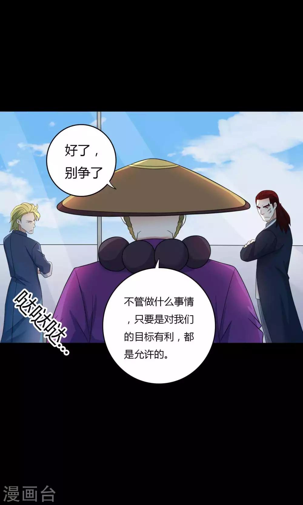 第59话 逆转计划-第59话