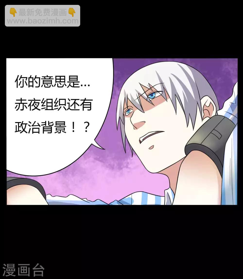 第59话 逆转计划-第59话