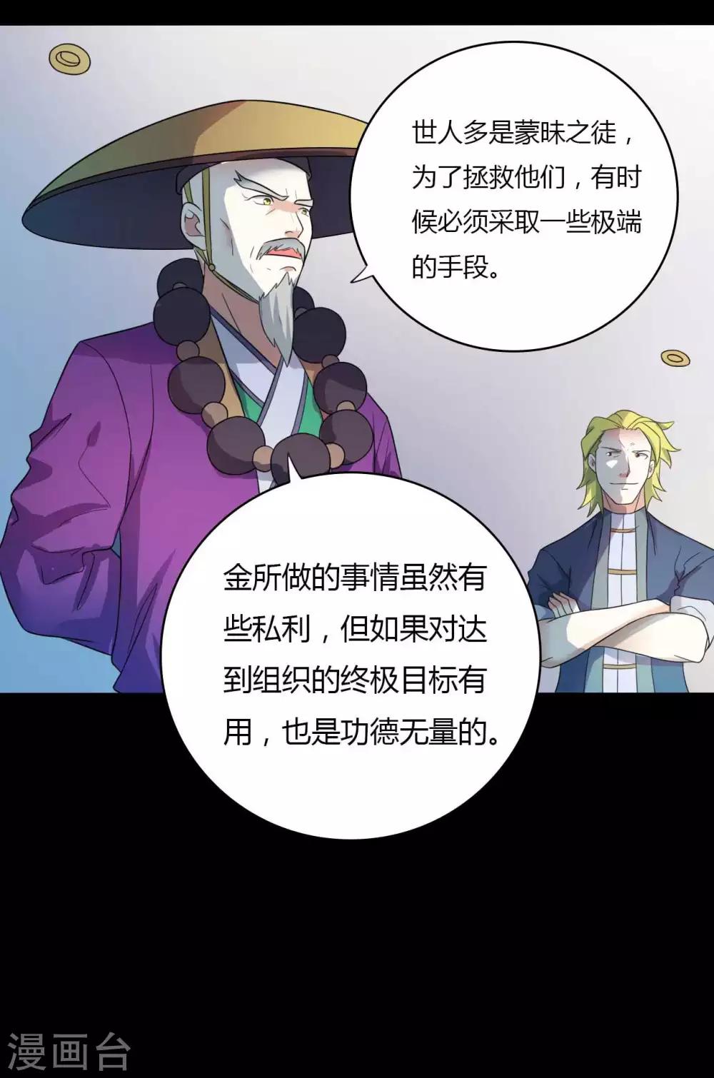 第59话 逆转计划-第59话