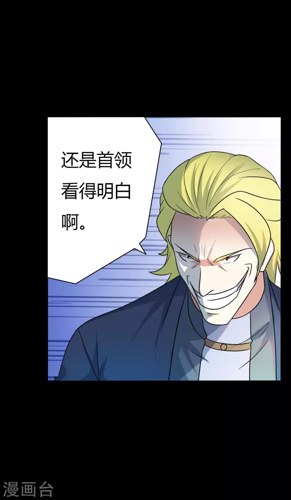 第59话 逆转计划-第59话