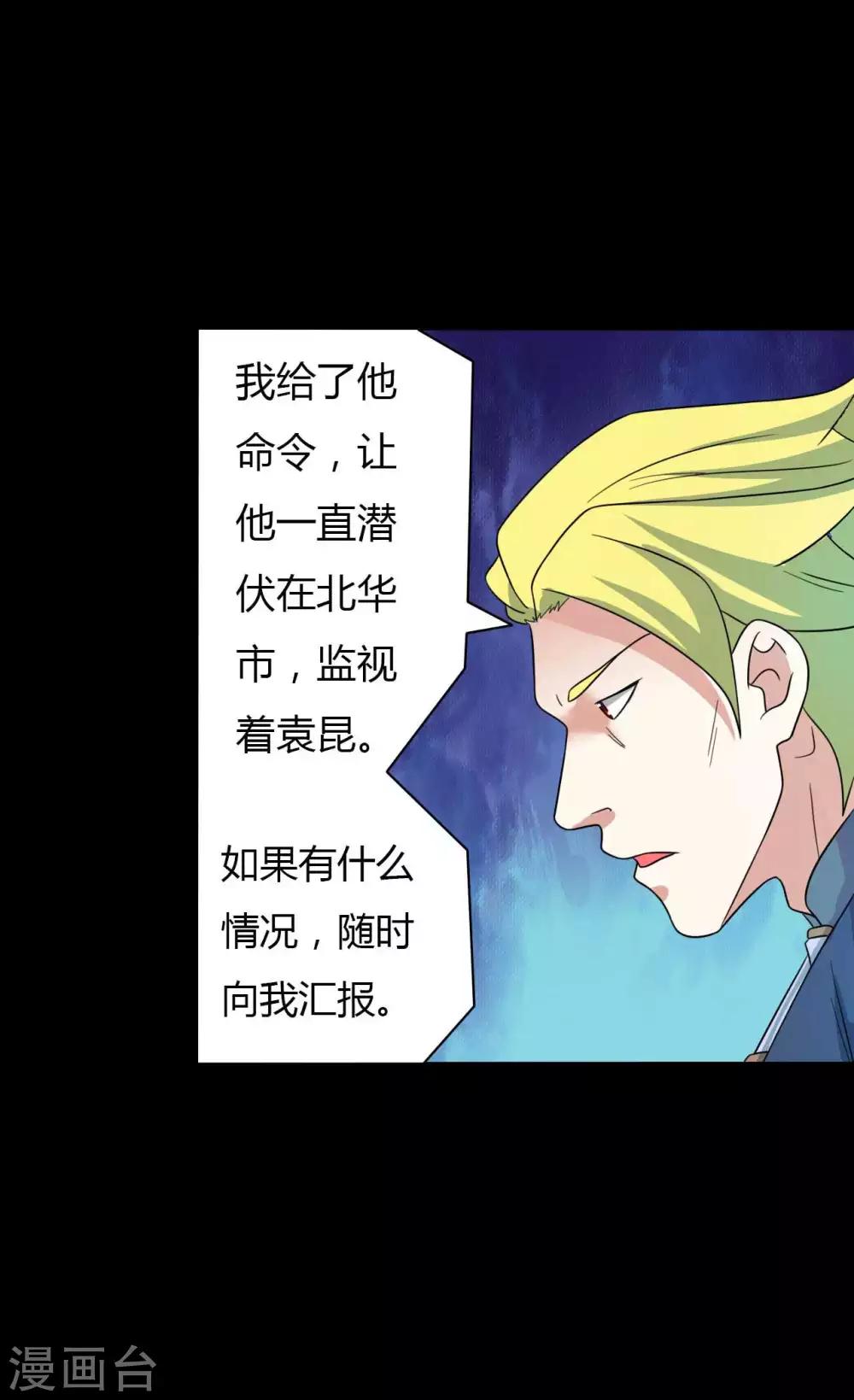 第59话 逆转计划-第59话