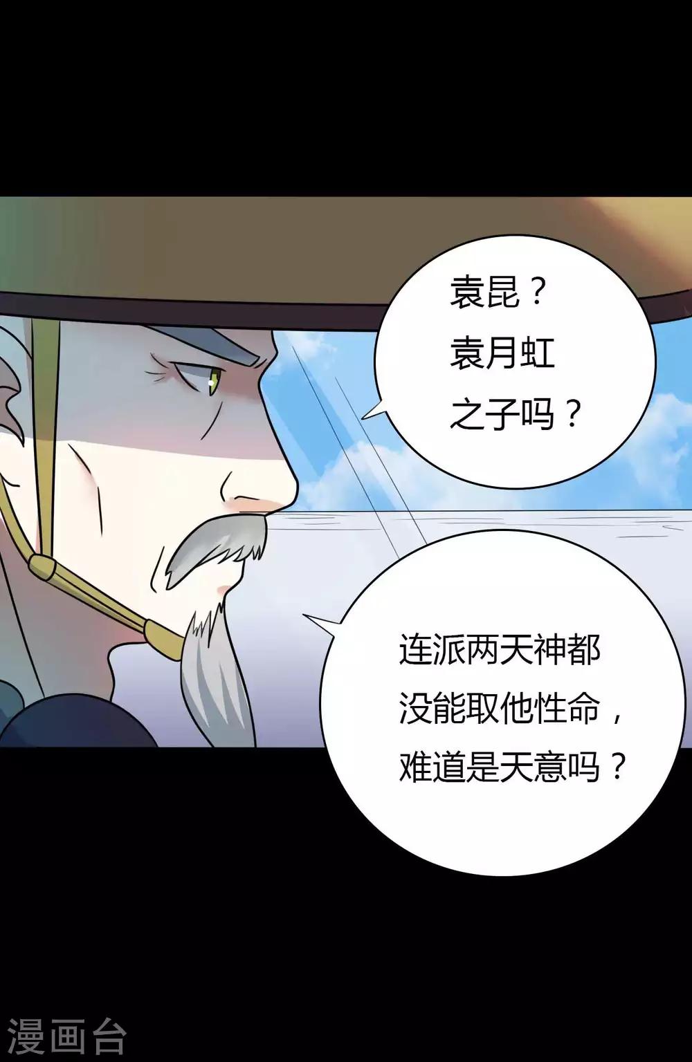 第59话 逆转计划-第59话