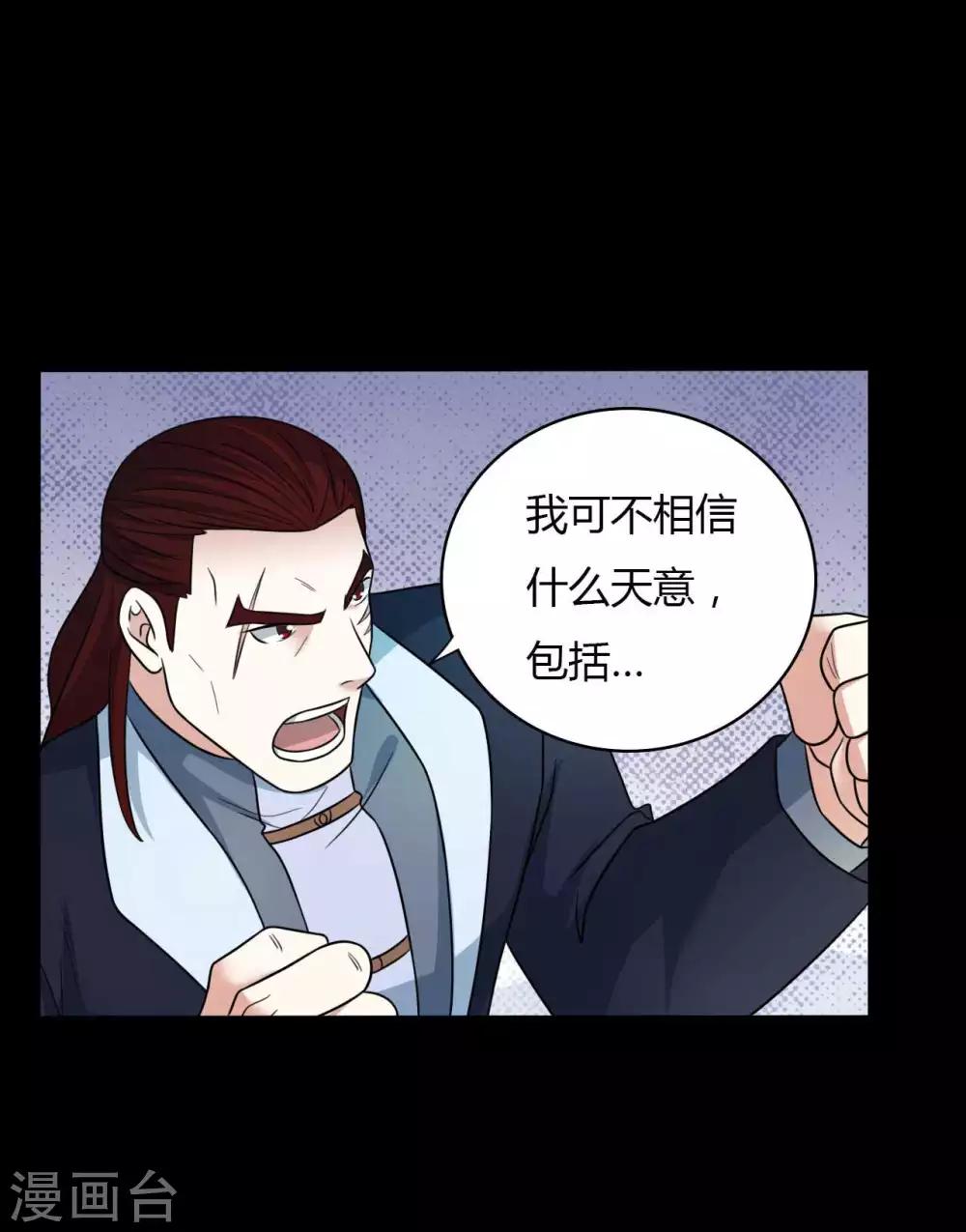 第59话 逆转计划-第59话
