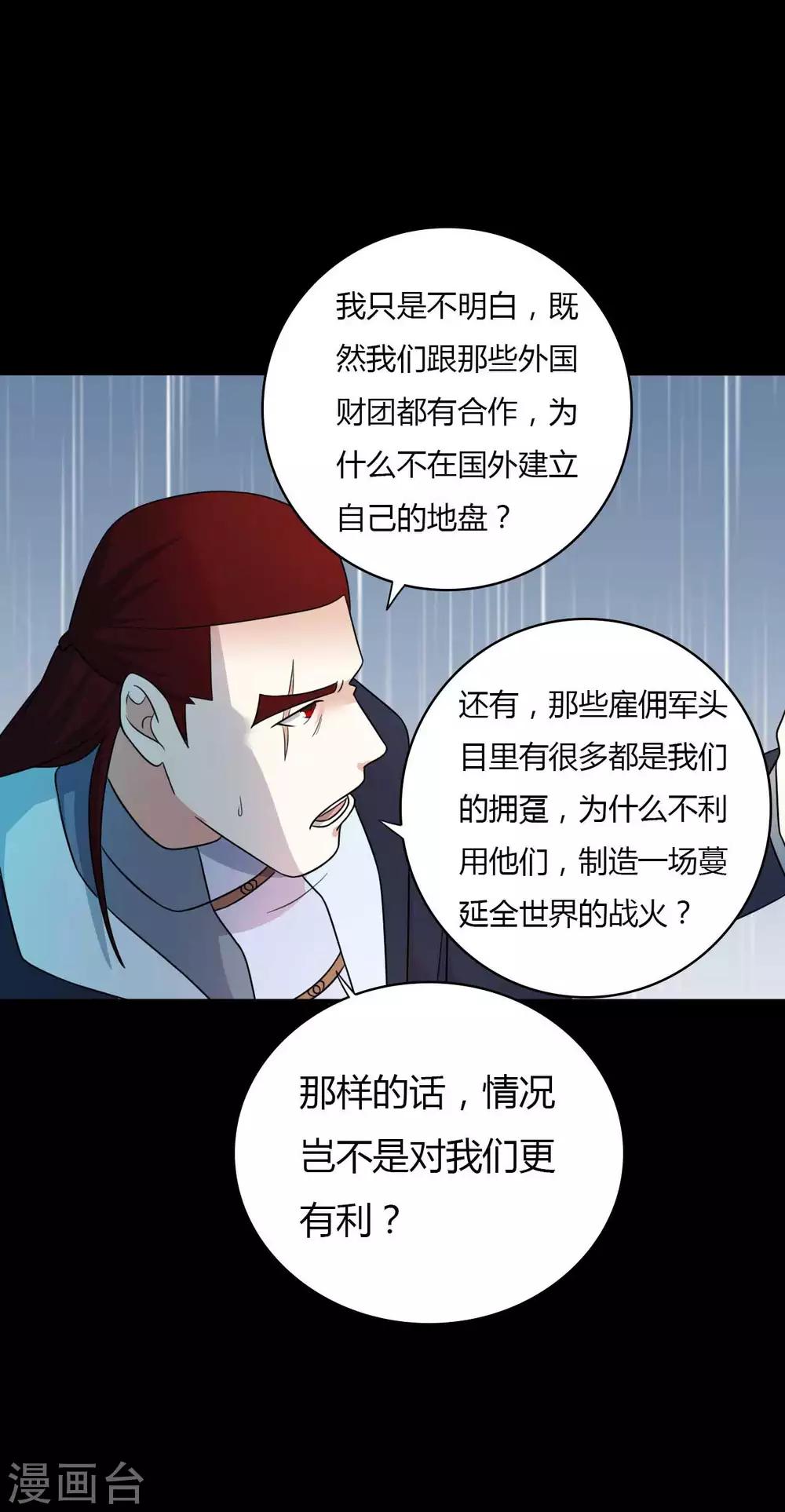 第59话 逆转计划-第59话