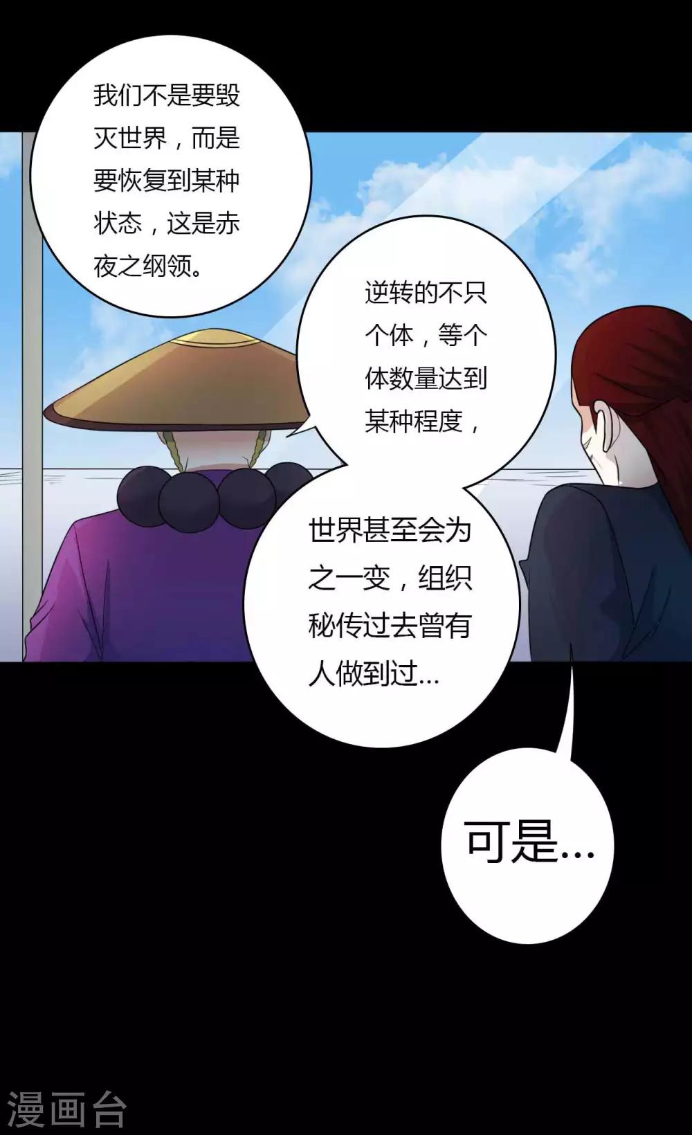 第59话 逆转计划-第59话