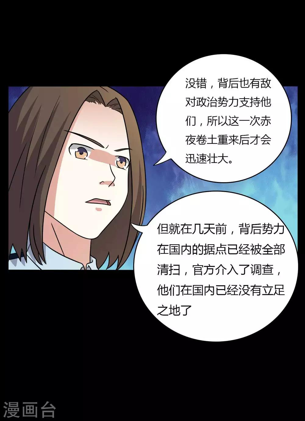 第59话 逆转计划-第59话