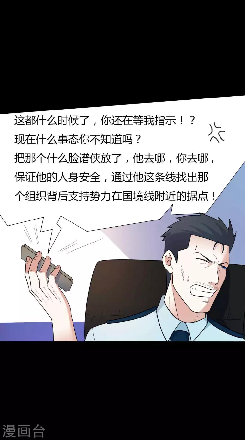 第59话 逆转计划-第59话