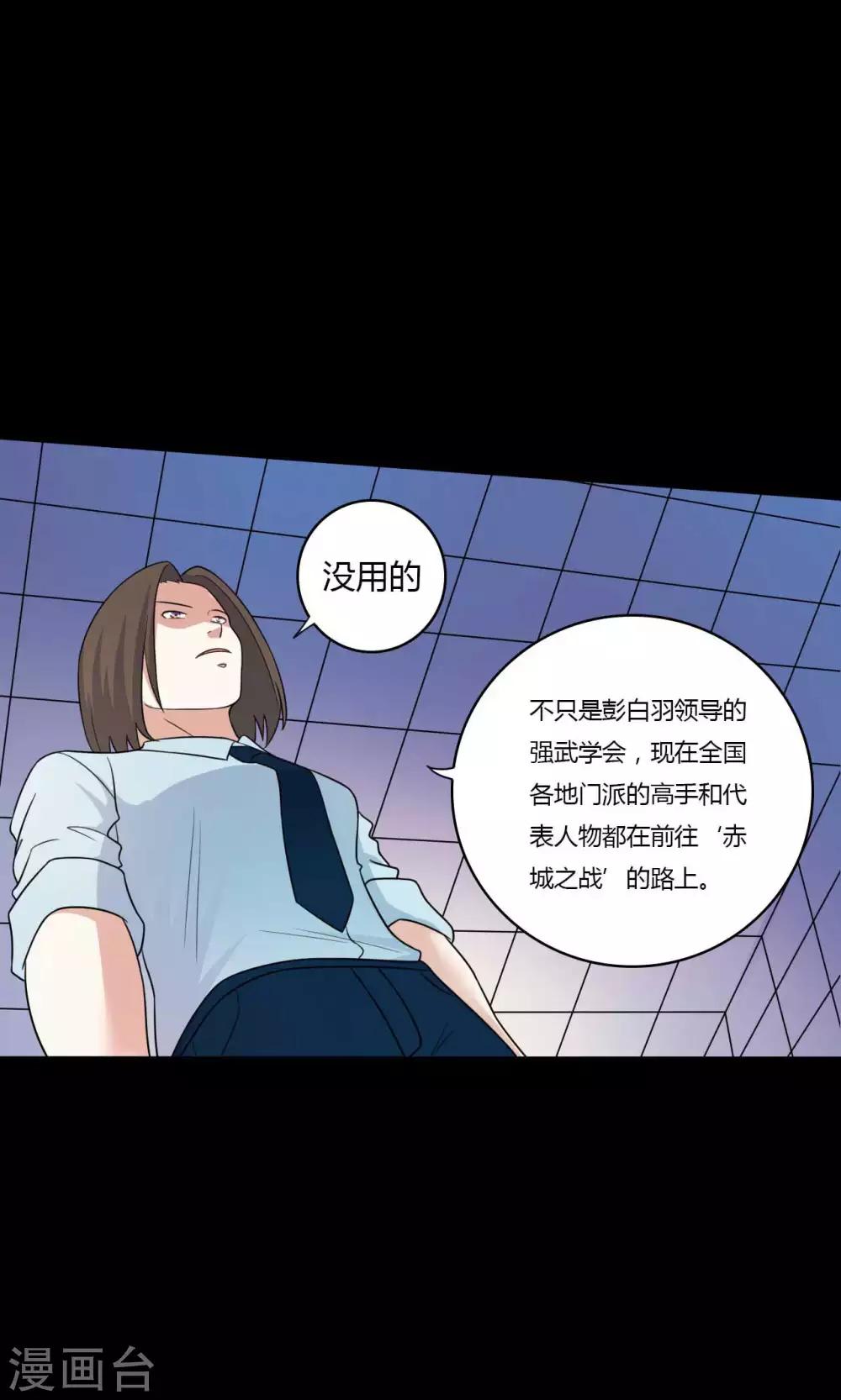 第59话 逆转计划-第59话