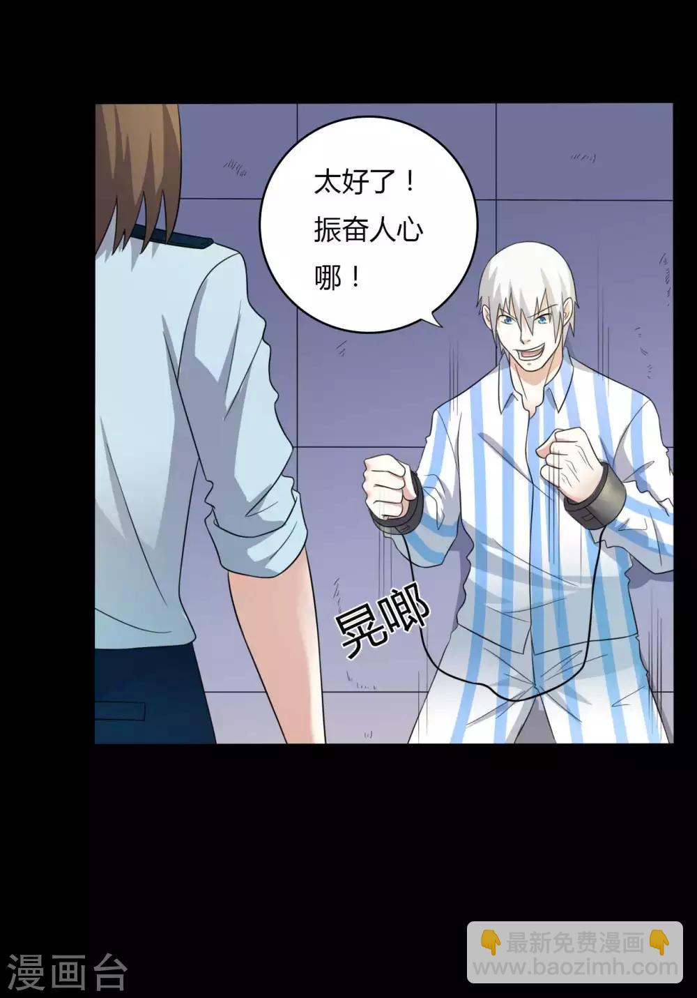 第59话 逆转计划-第59话