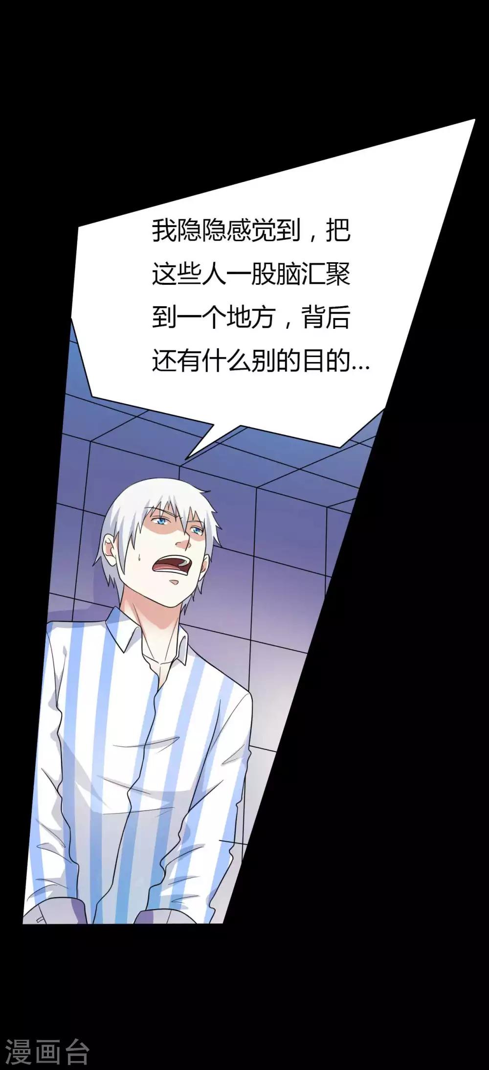 第59话 逆转计划-第59话