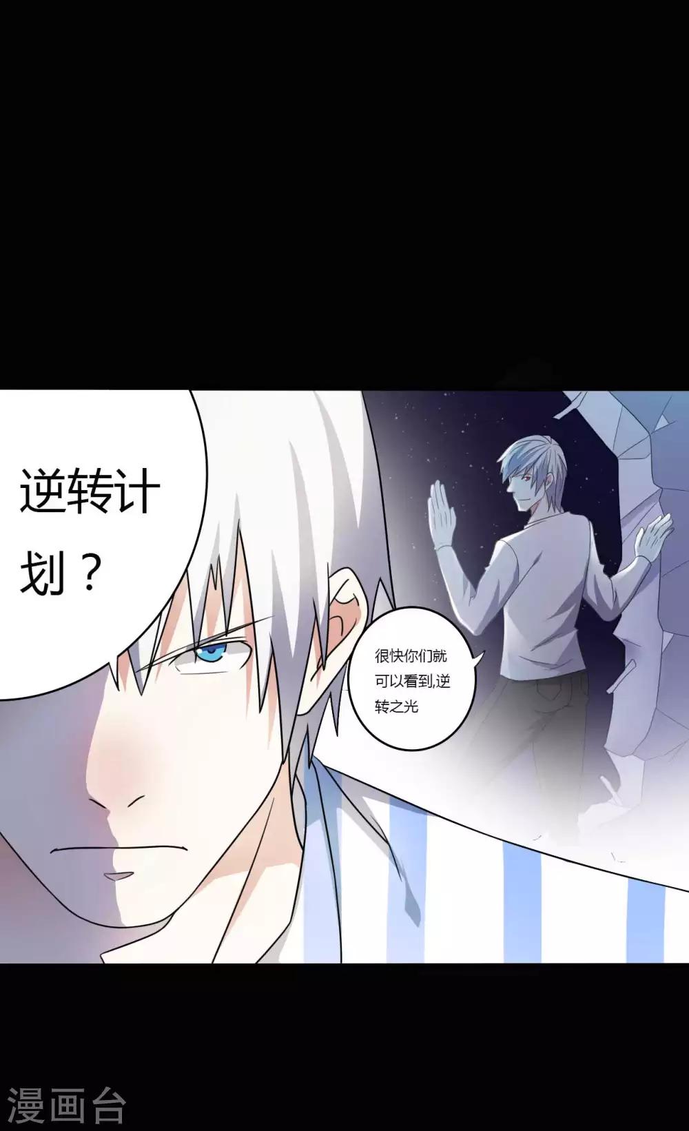 第59话 逆转计划-第59话