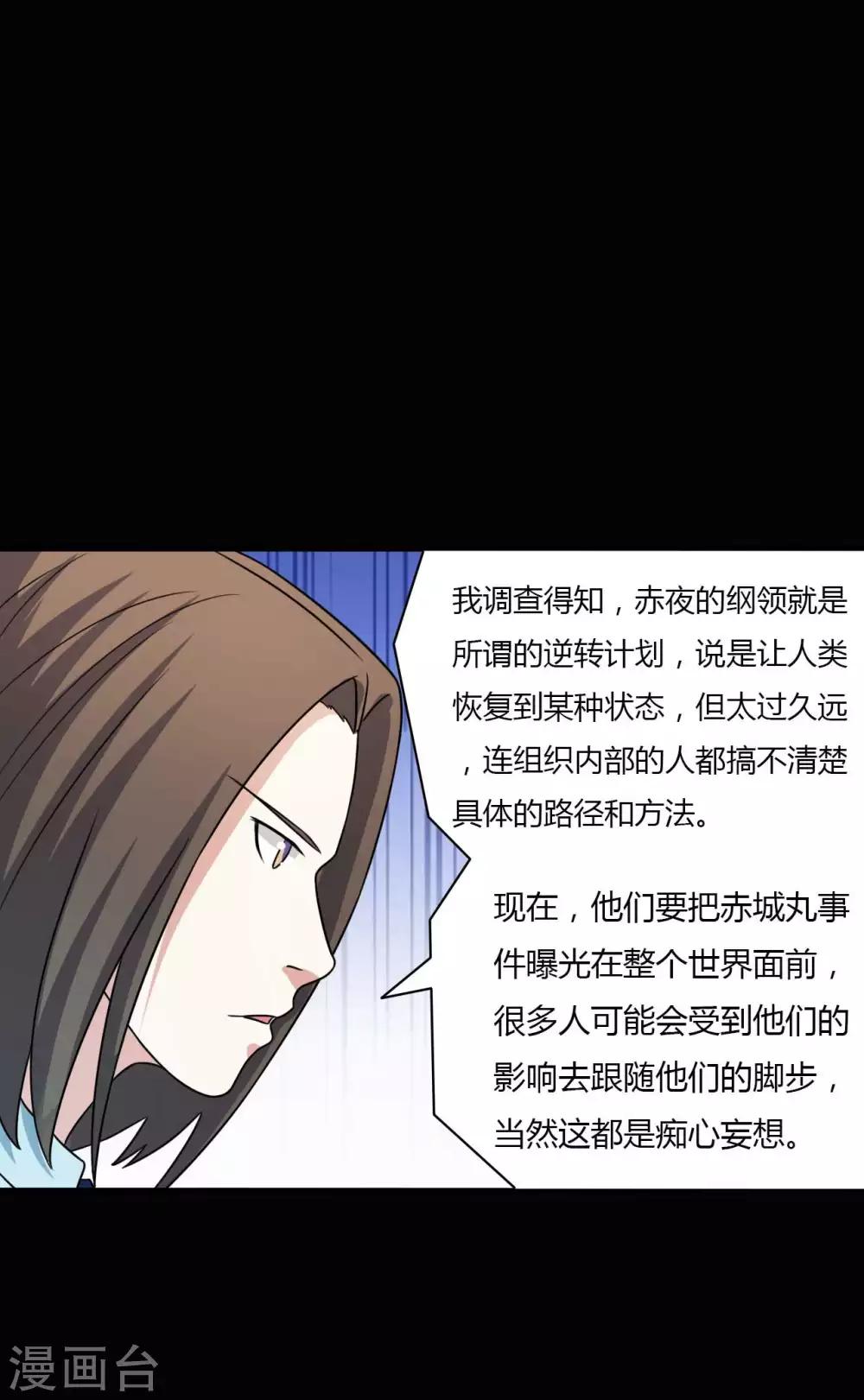 第59话 逆转计划-第59话