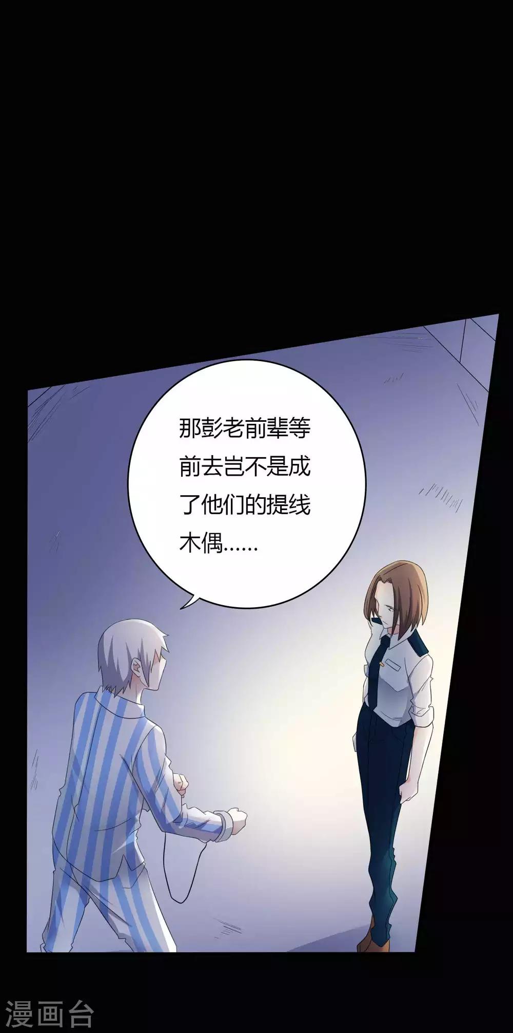 第59话 逆转计划-第59话