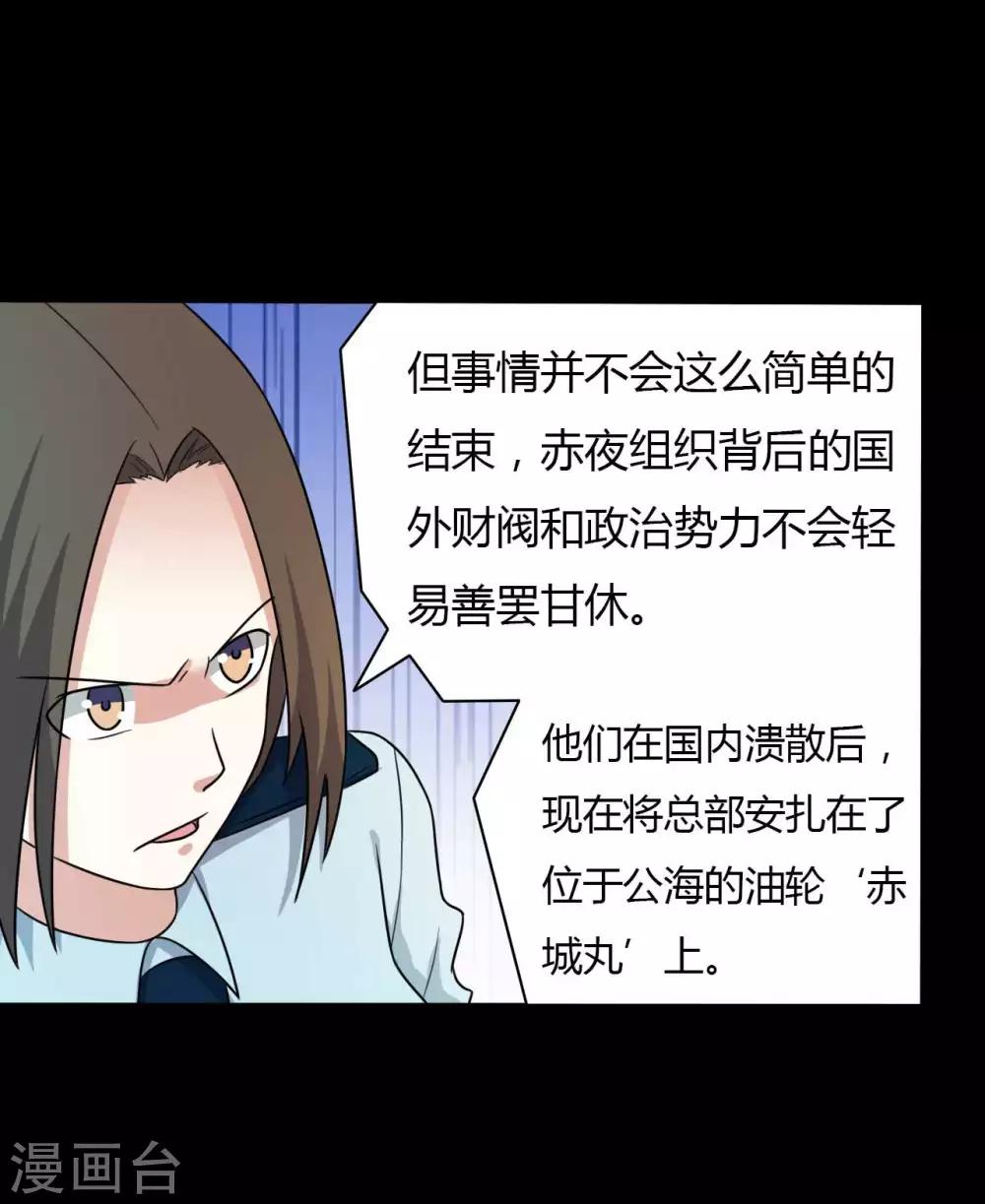 第59话 逆转计划-第59话