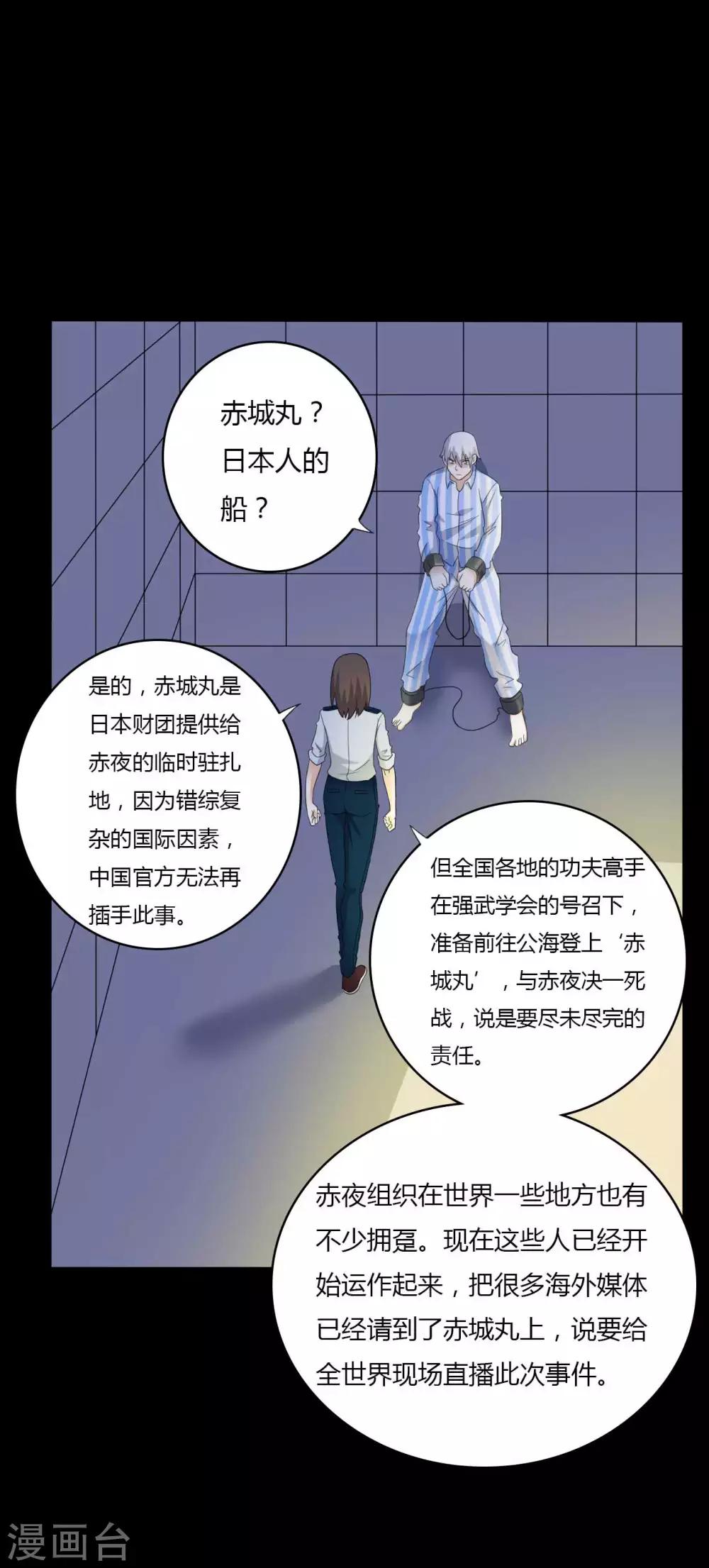第59话 逆转计划-第59话