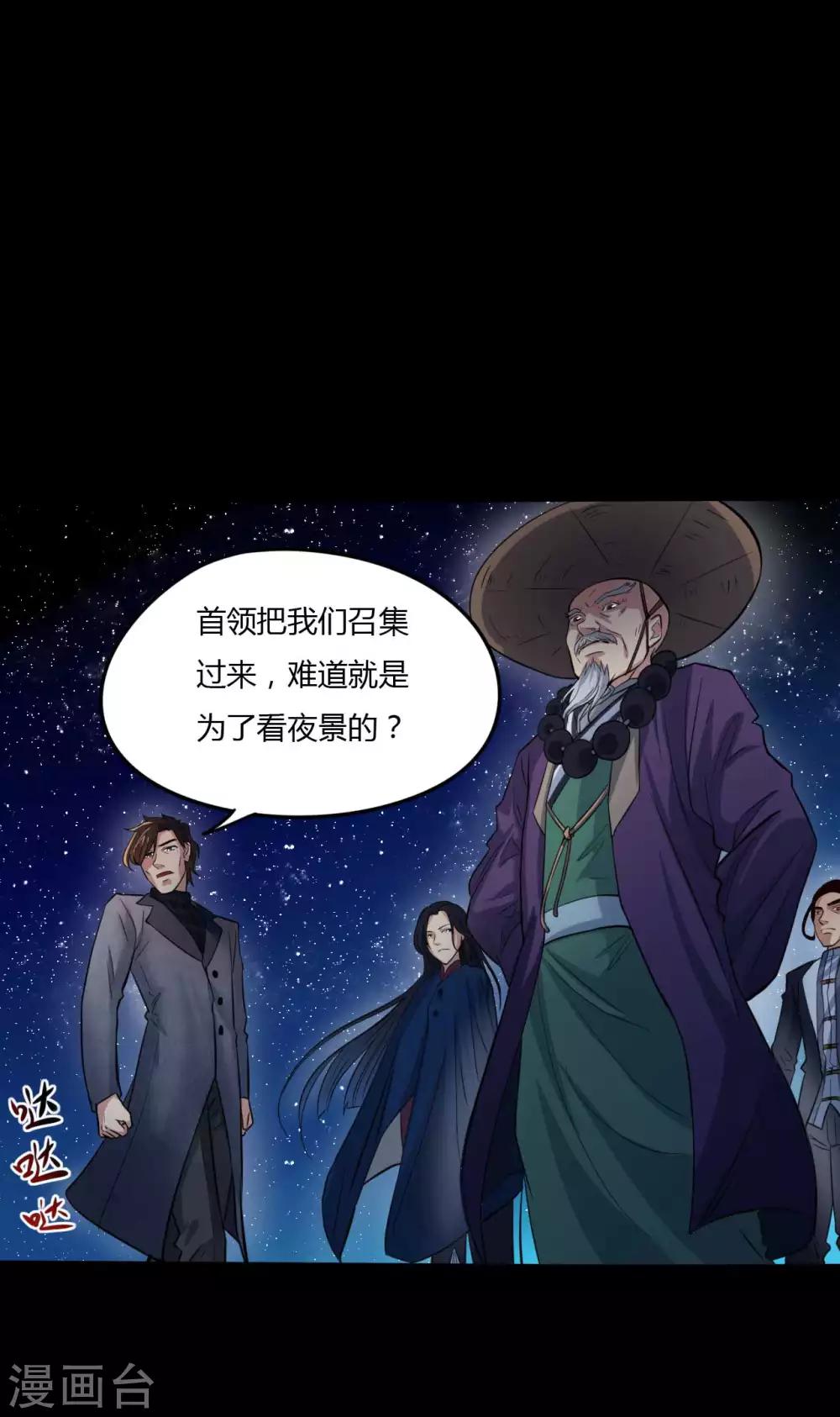第7话 统一战线-第7话