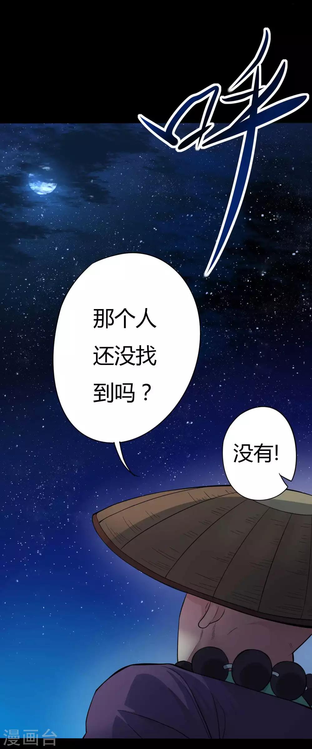 第7话 统一战线-第7话