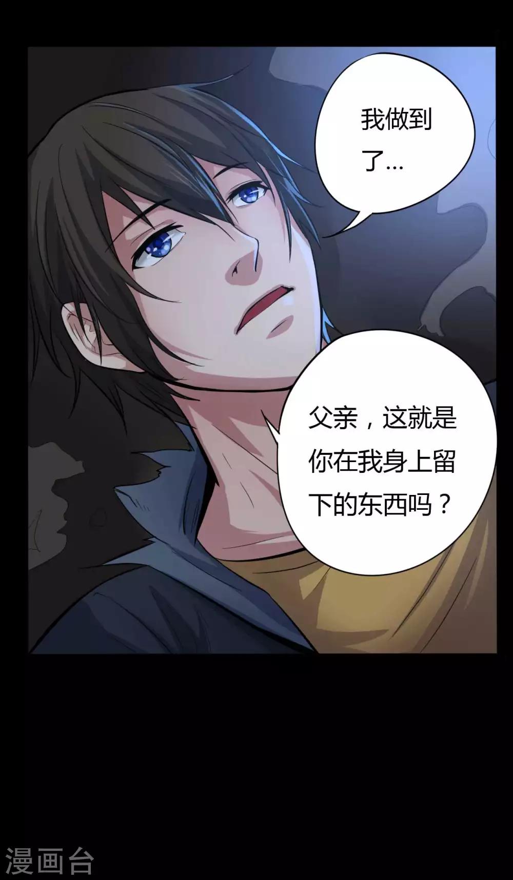 第7话 统一战线-第7话