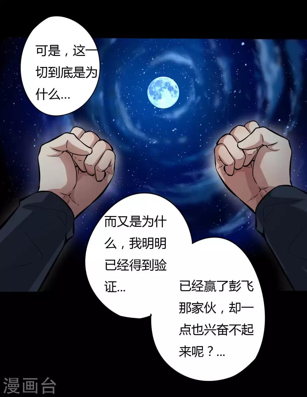 第7话 统一战线-第7话