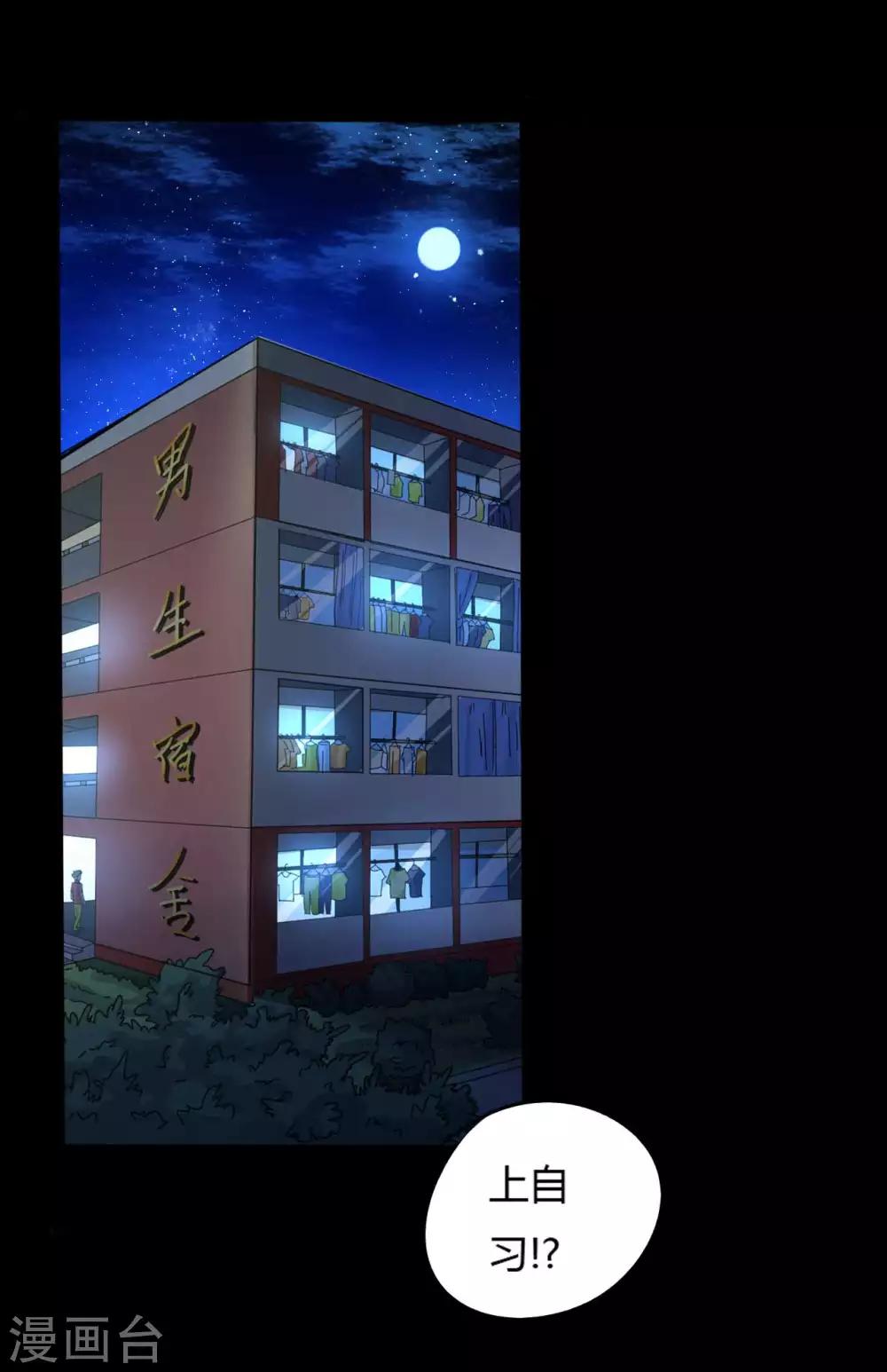 第7话 统一战线-第7话