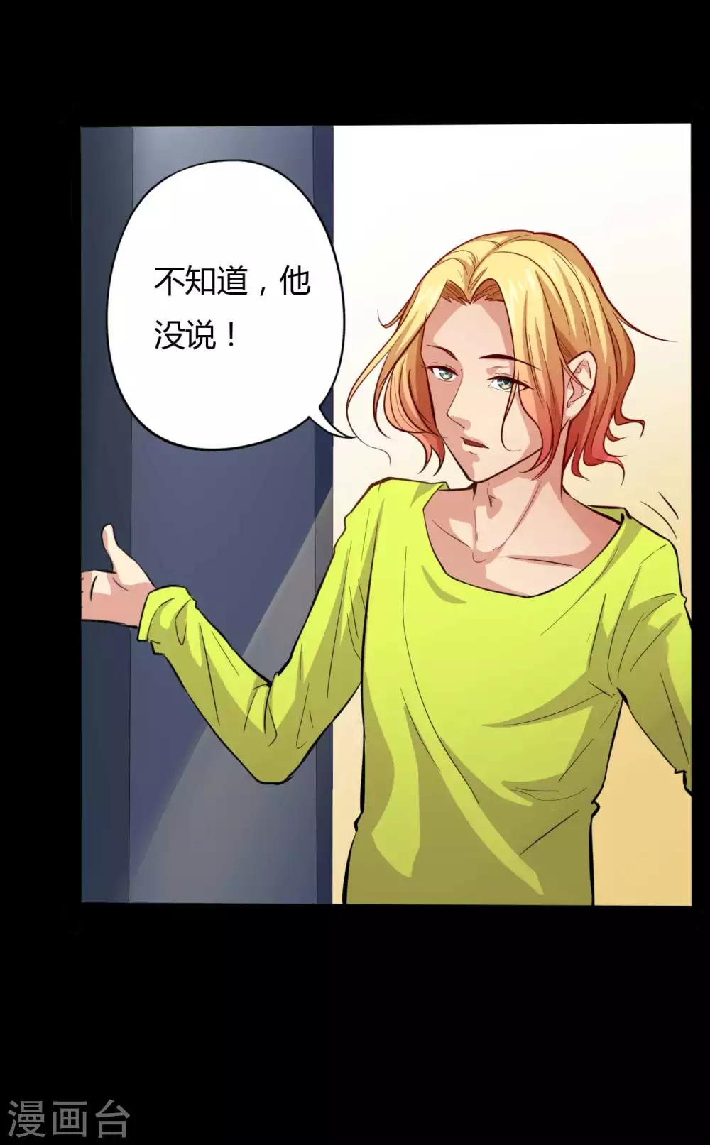 第7话 统一战线-第7话