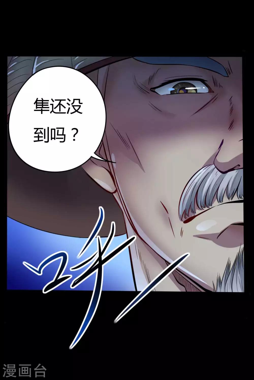 第7话 统一战线-第7话