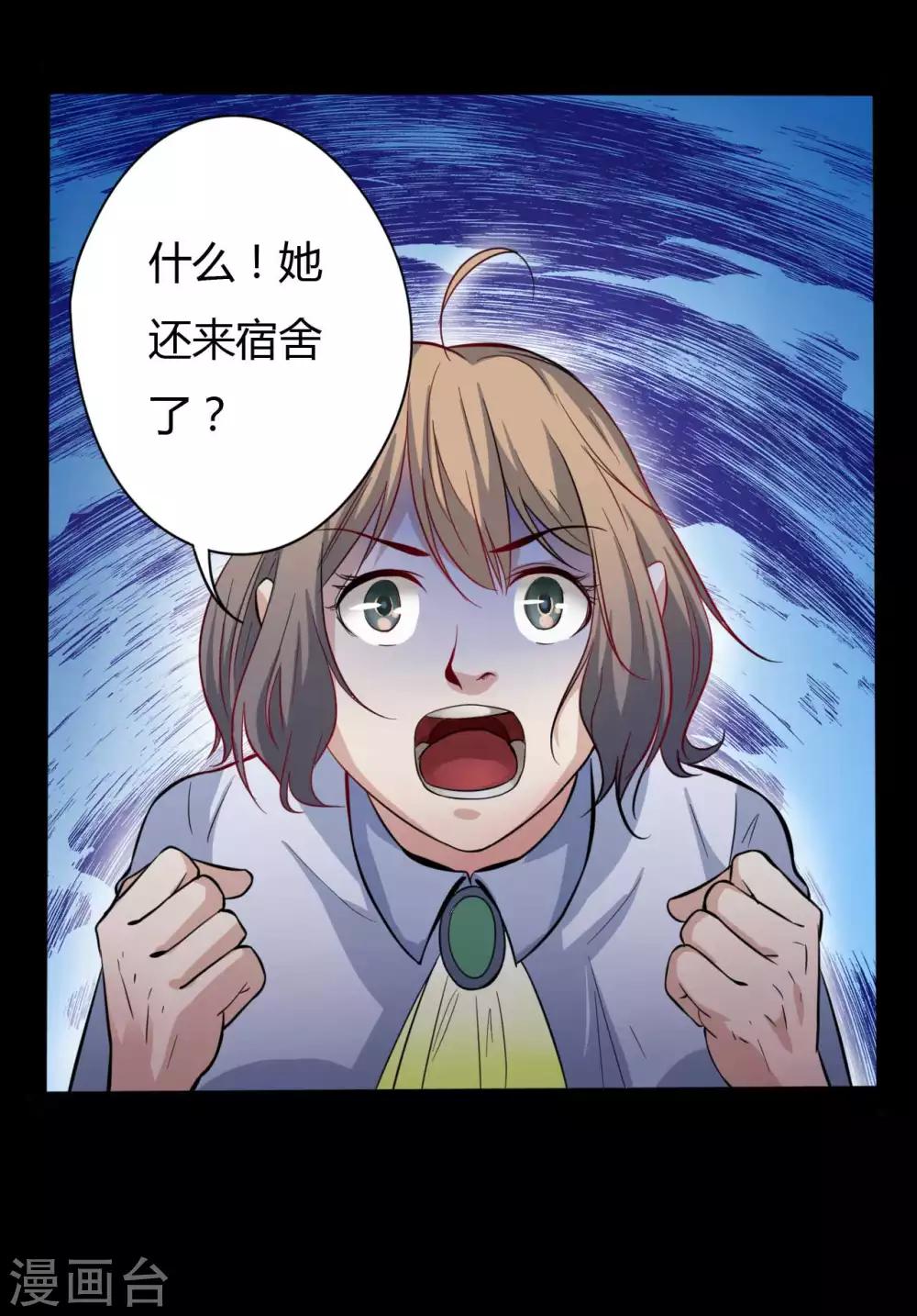 第7话 统一战线-第7话