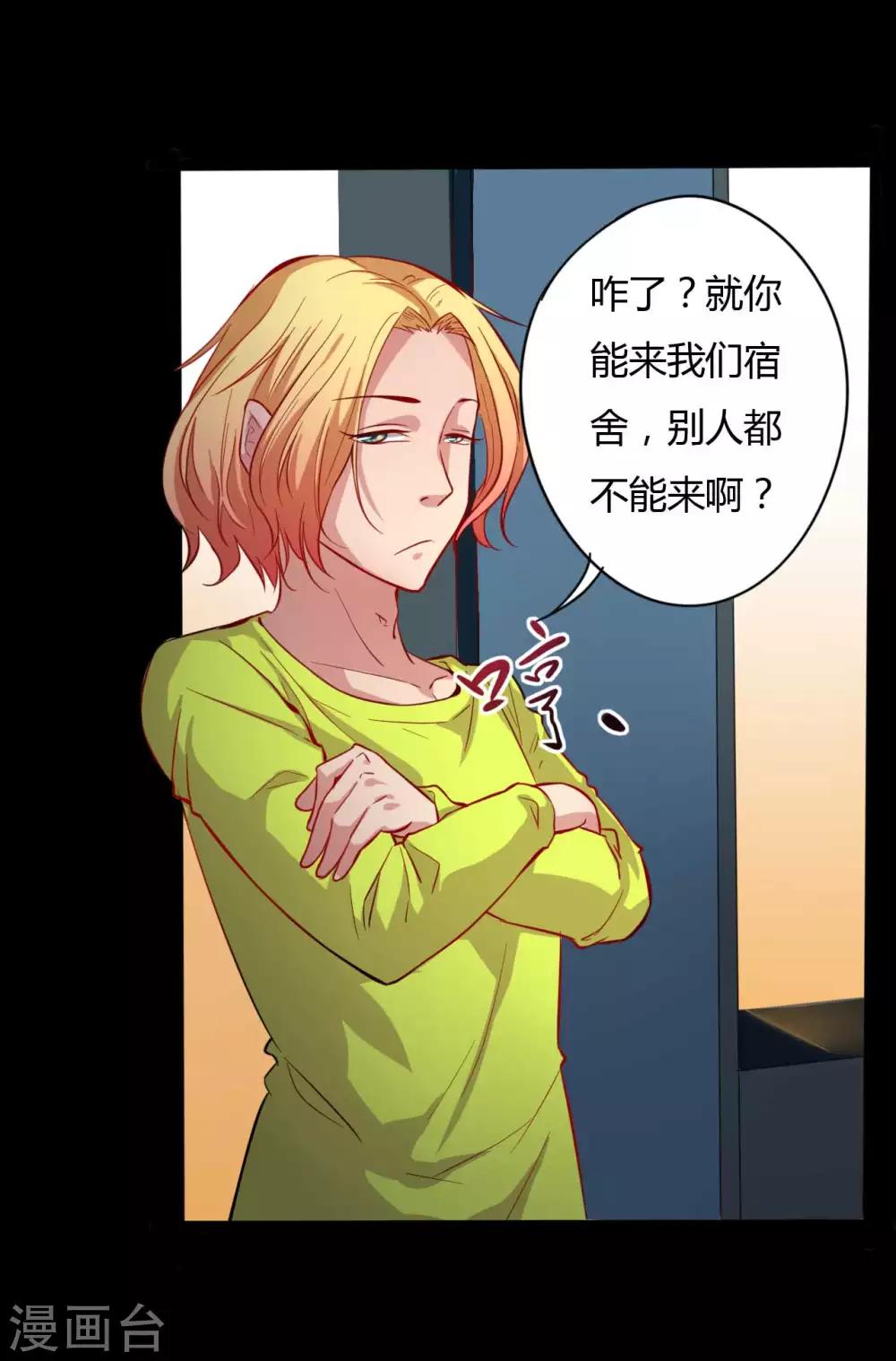 第7话 统一战线-第7话