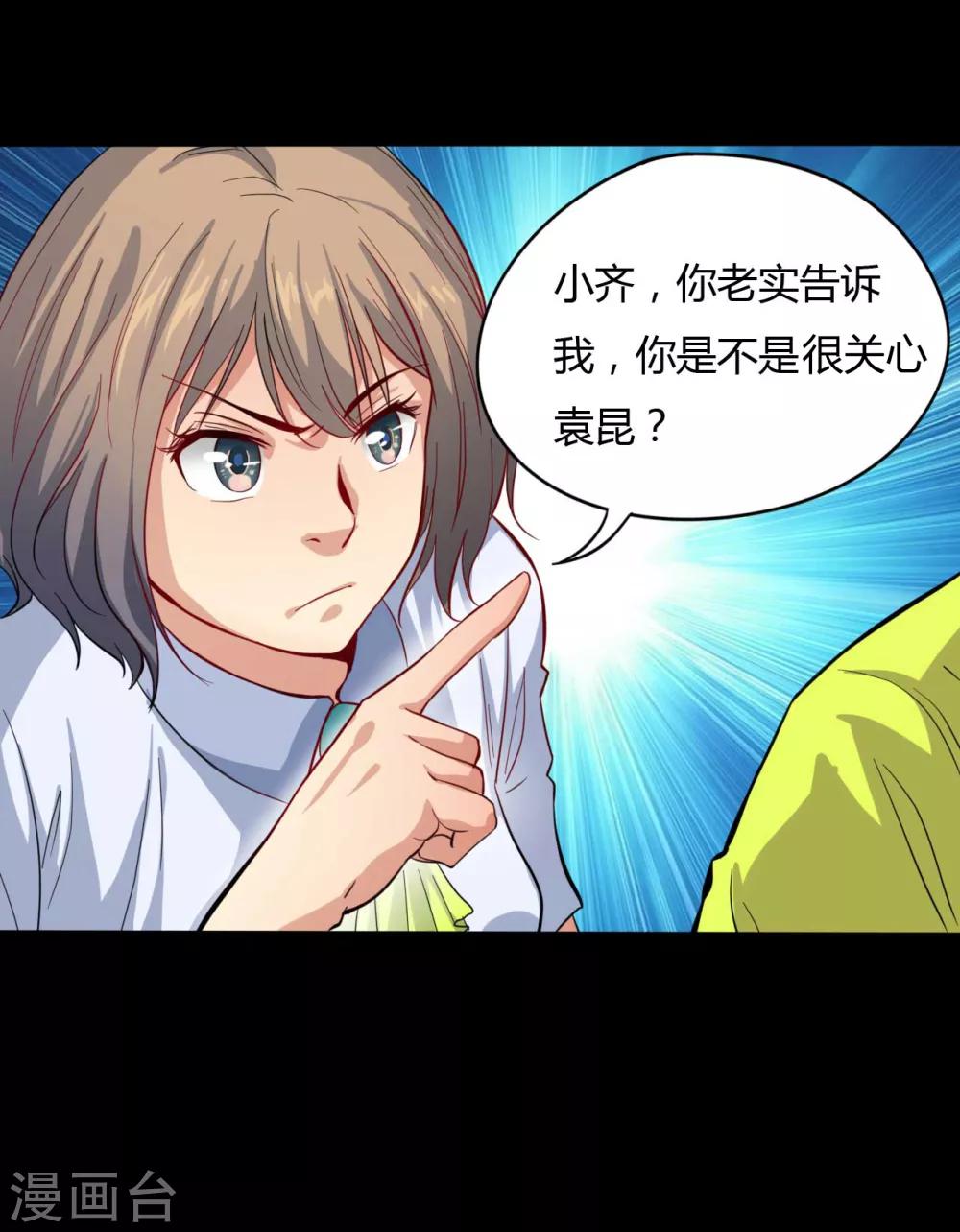 第7话 统一战线-第7话