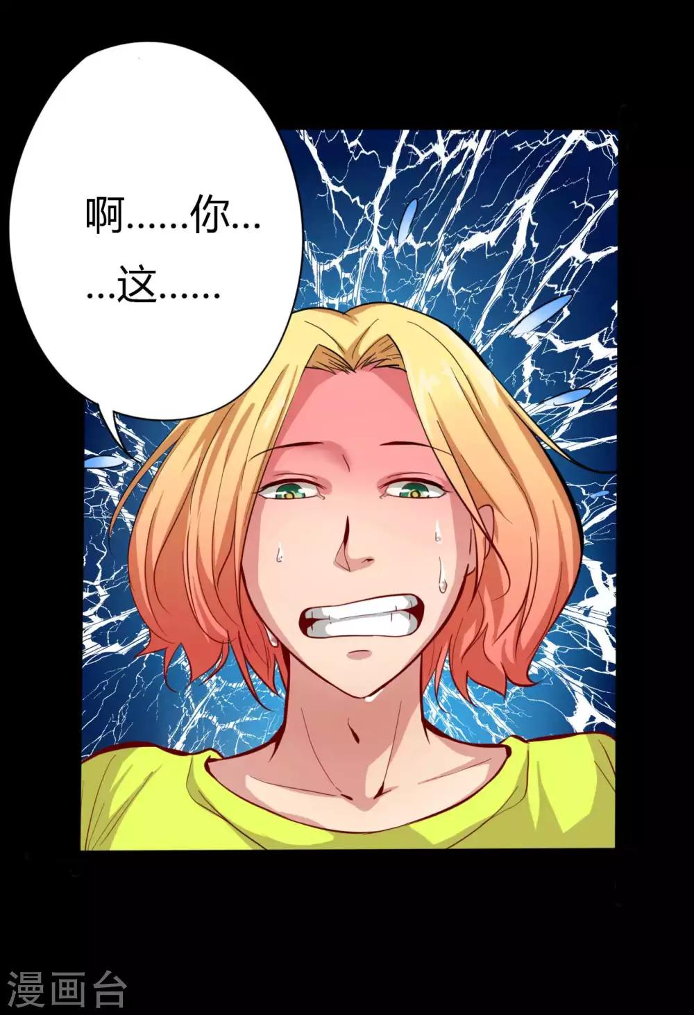第7话 统一战线-第7话