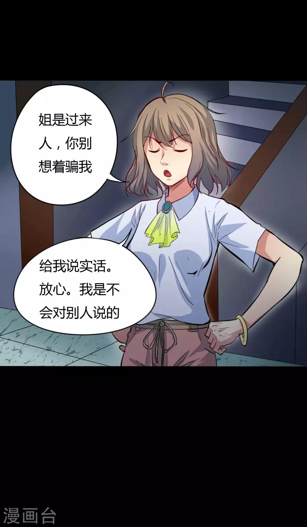 第7话 统一战线-第7话