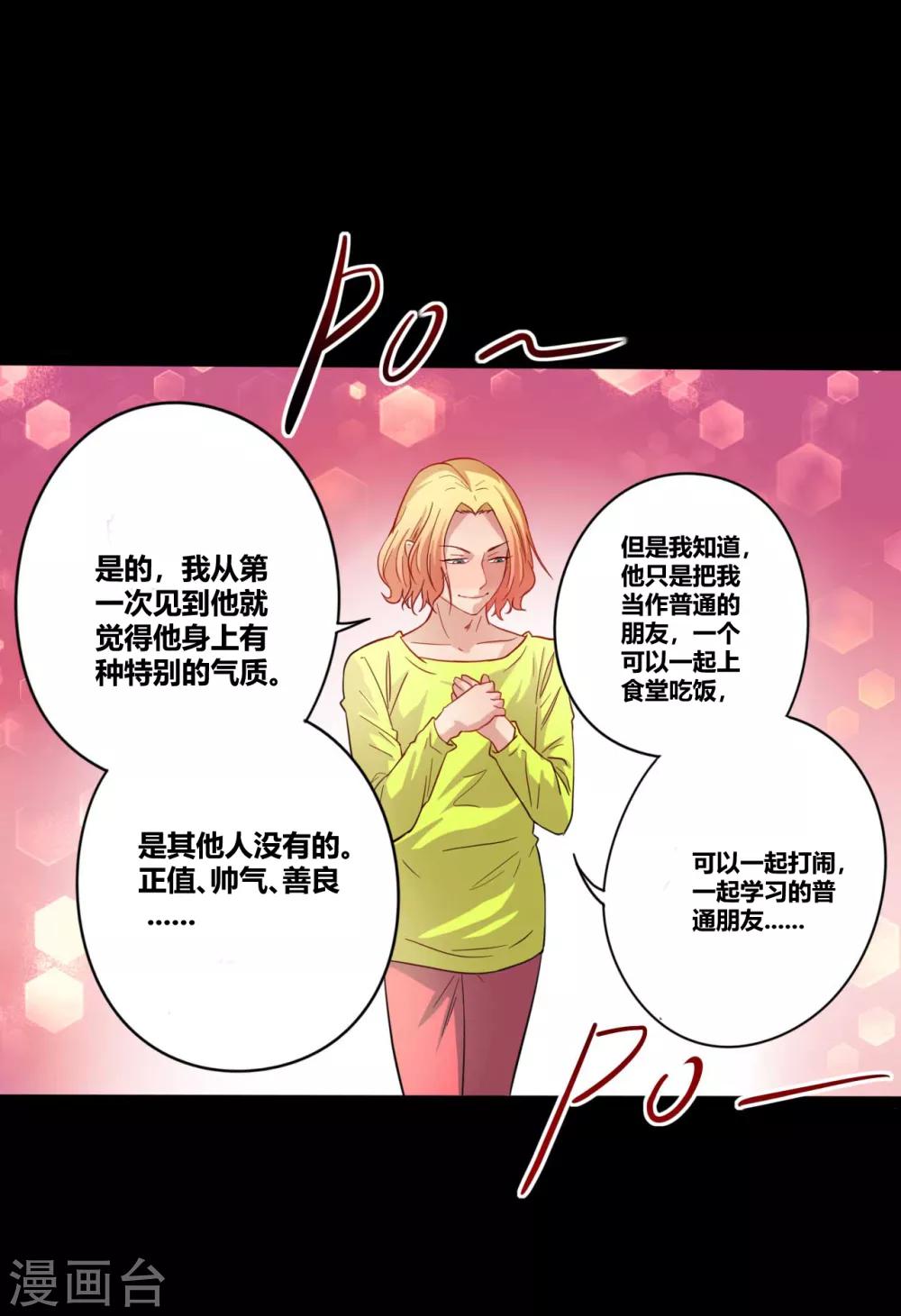 第7话 统一战线-第7话